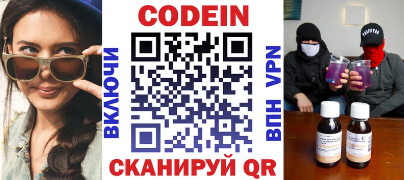Codein Purple Drank  Лысьва 